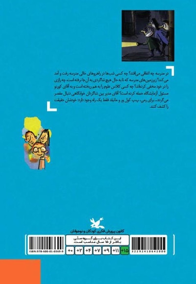 جست و جو در مدرسه